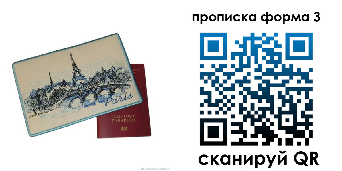 прописка законно в Солнечногорске