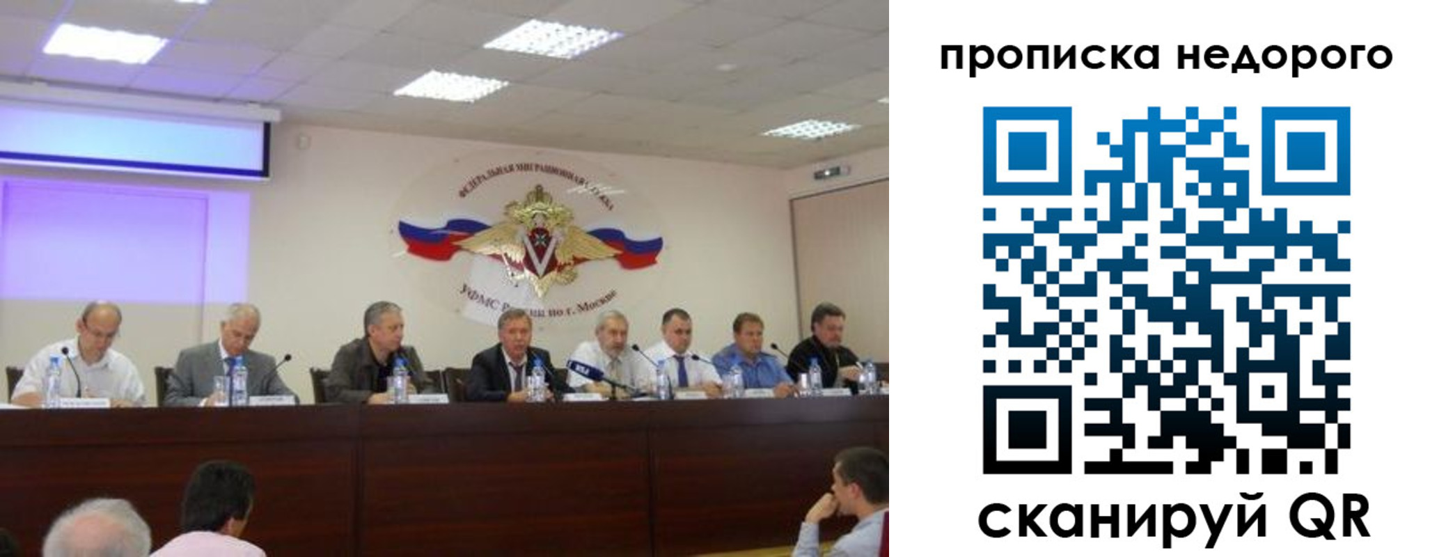 прописка для военкомата в Солнечногорске