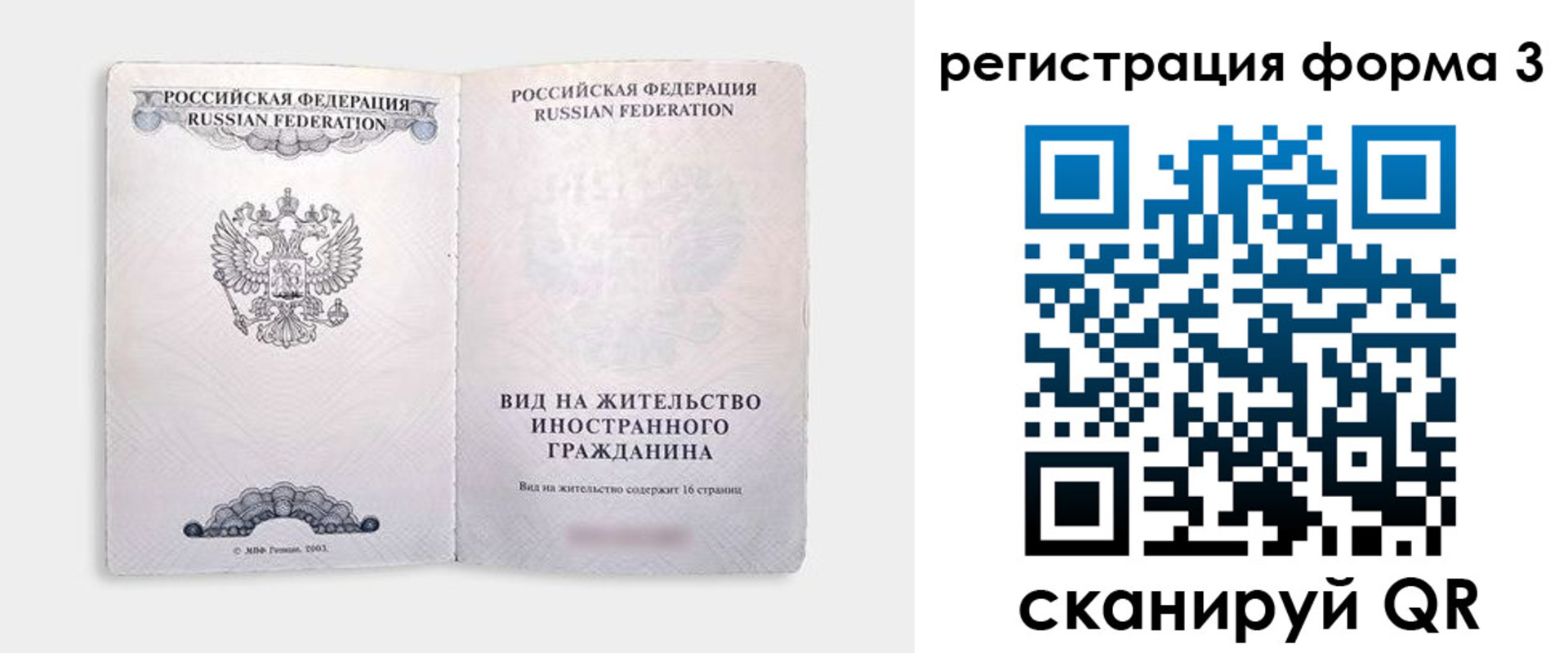 прописка для кредита в Солнечногорске
