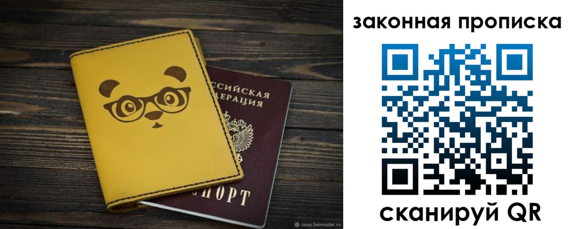 временная регистрация гарантия в Солнечногорске