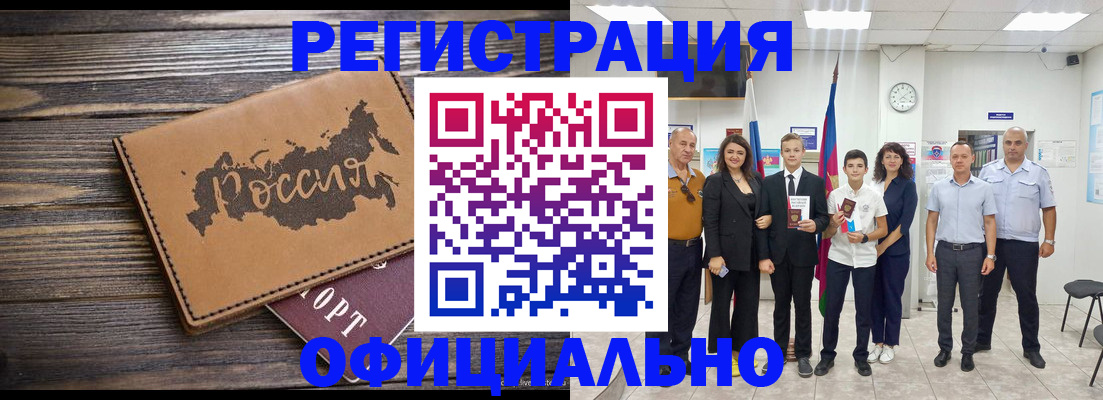 регистрация в Солнечногорске