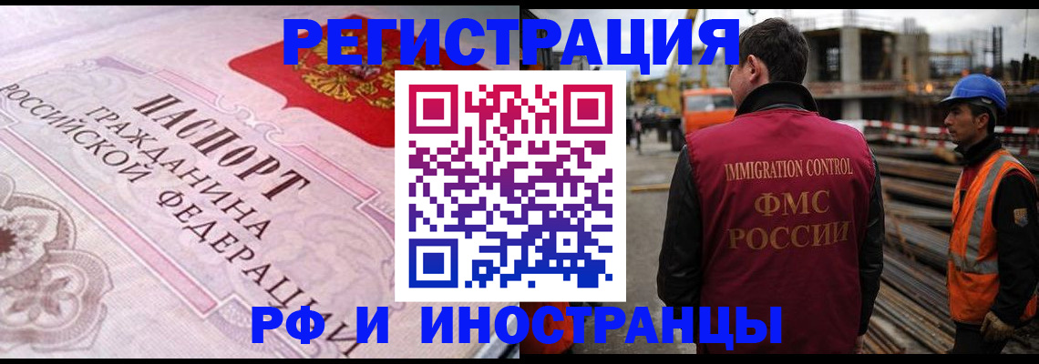 прописка поиск в Солнечногорске