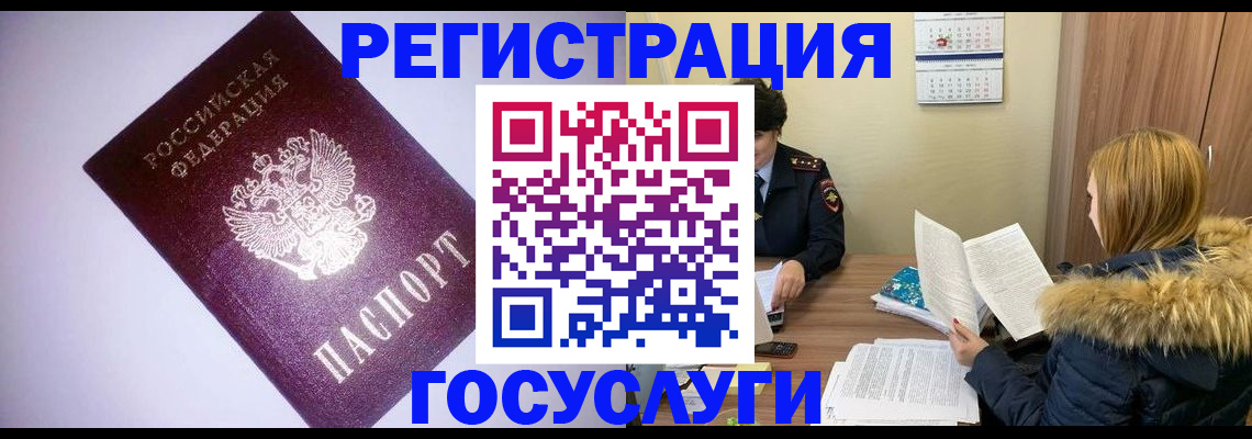 временная регистрация в Солнечногорске